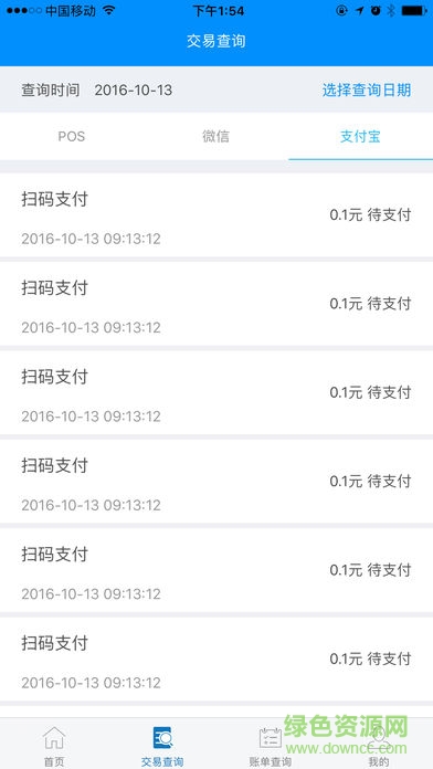 瑞易生活商戶版app v2.6.1 安卓官方版 0