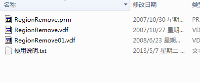 regionremove.prm 64位 中文版 0