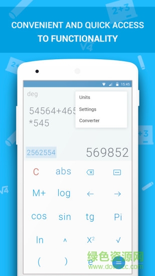 數(shù)學(xué)計算器安卓版