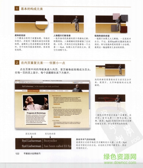 超越平凡的平面設(shè)計下載