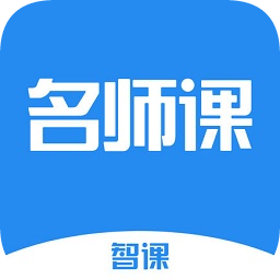 智課名師課3000詞匯