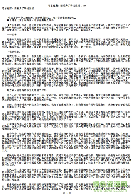 活著為了講述 下載