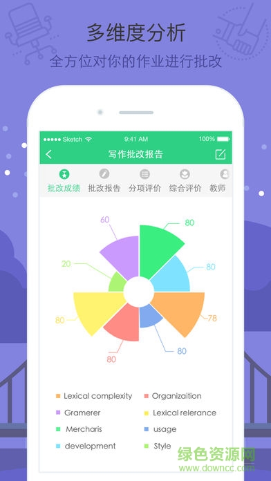 智課批改客戶端 智課批改安卓版
