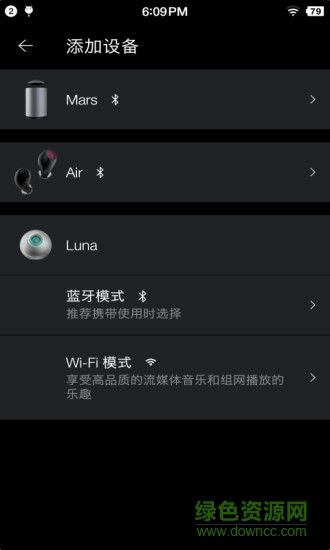 crazybaby軟件客戶端(耳機(jī)應(yīng)用) v3.0.5 安卓中文版 0