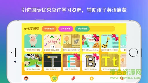 小小游戲盒手機版(兒童英語學習) v1.6.2 安卓版 3