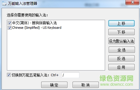 輸入法管理器 輸入法管理器下載