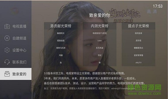 電視家4.0手機(jī)版 v4.0 官方安卓版 2