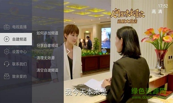 電視家4.0手機(jī)版 v4.0 官方安卓版 3