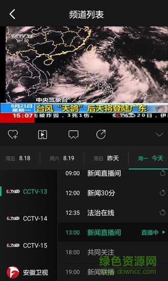 福建移動八閩視頻app v1.4.0 安卓版 0