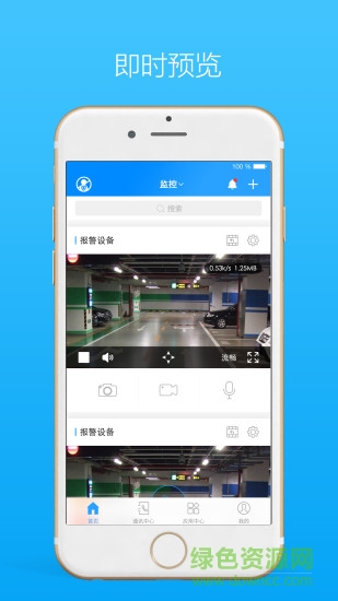 警視云監(jiān)控2