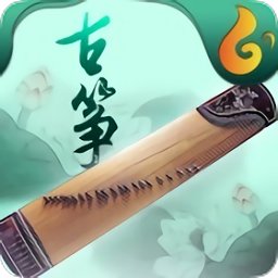 手機(jī)古箏模擬器app