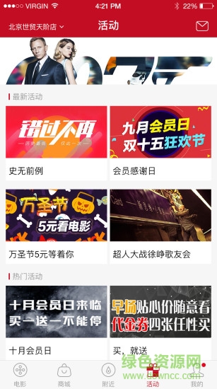 晟嘉影城客戶端(晟嘉電影) v2.6.8 安卓版 1