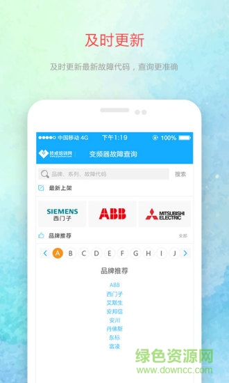 變頻器故障查詢 變頻器故障查詢app下載