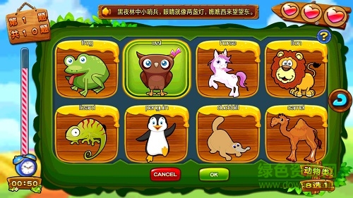 奇瓦迪魔幻樂園游戲 v1.02.000 安卓版 1