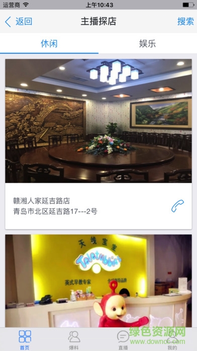 心樂(lè)會(huì)手機(jī)版 v1.6.1392 安卓版 1