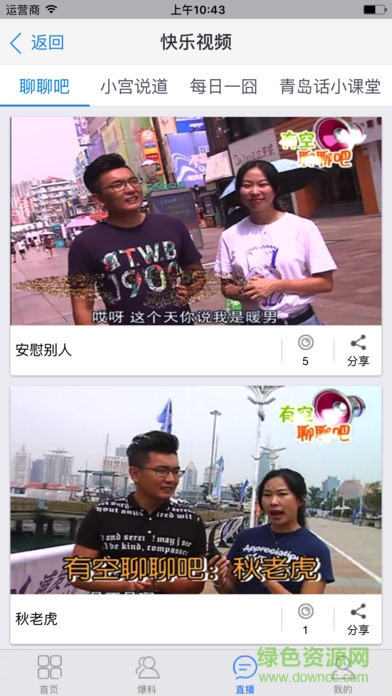 心樂(lè)會(huì)客戶(hù)端