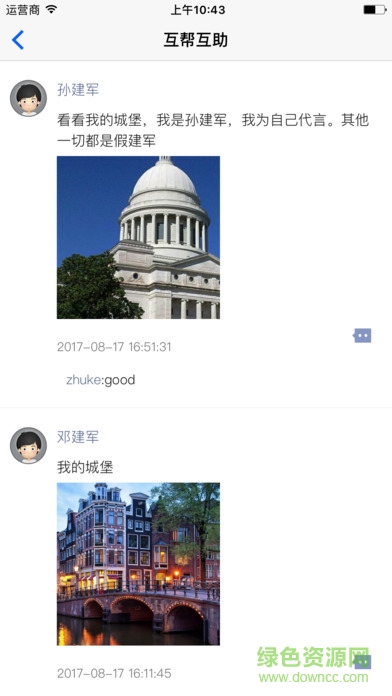 心樂(lè)會(huì)app
