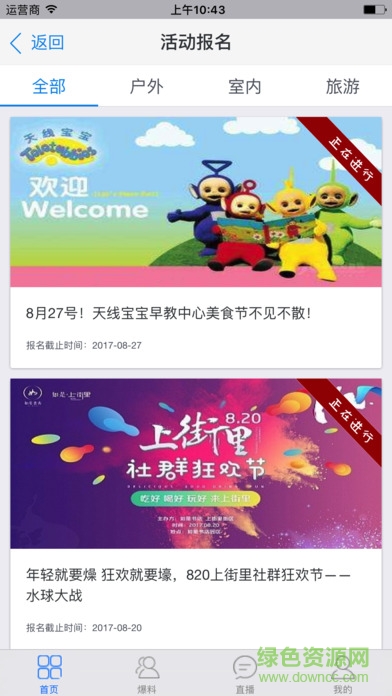 心樂(lè)會(huì)手機(jī)版 v1.6.1392 安卓版 3