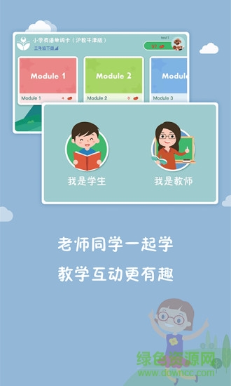 小學(xué)英語(yǔ)單詞卡 v1.0.0 安卓版 0