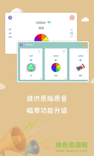 小學(xué)英語(yǔ)單詞卡 v1.0.0 安卓版 2