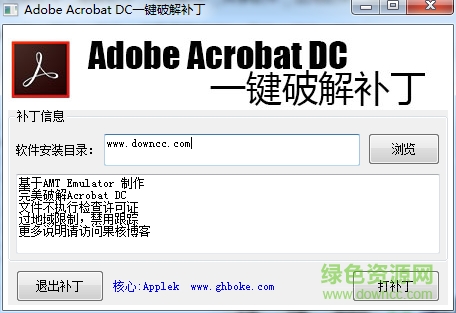 adobe acrobat pro dc 免激活