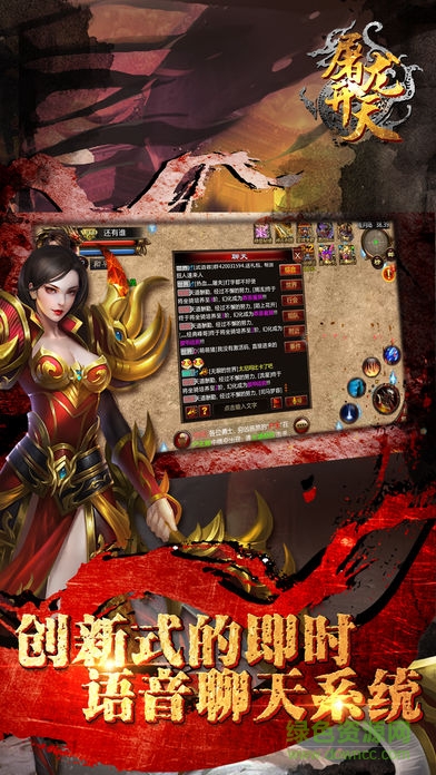 屠龍開天（暫未上線） v1.0 安卓版 0