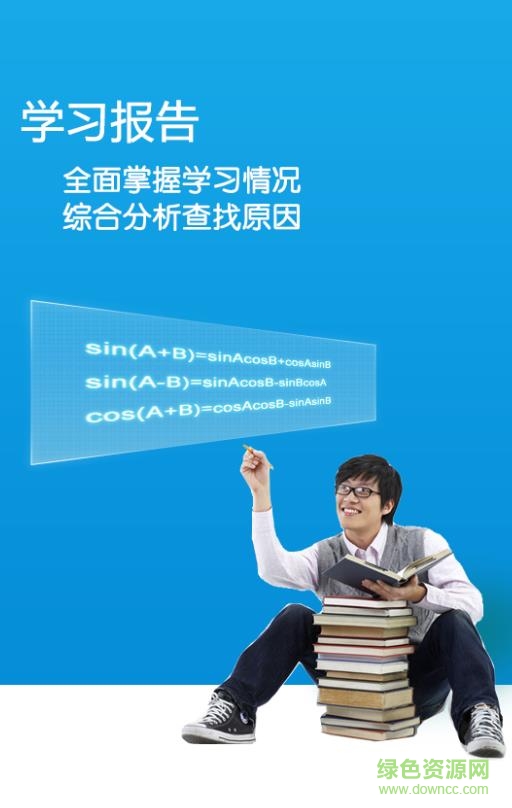 云南盤龍區(qū)敏特教育云系統(tǒng) v1.0 安卓版 0