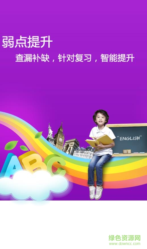 畢節(jié)教育云平臺app v1.8.3R 安卓版 4