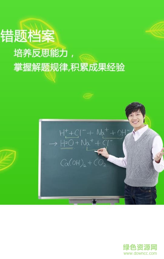 云南盤龍區(qū)敏特教育云系統(tǒng) v1.0 安卓版 1