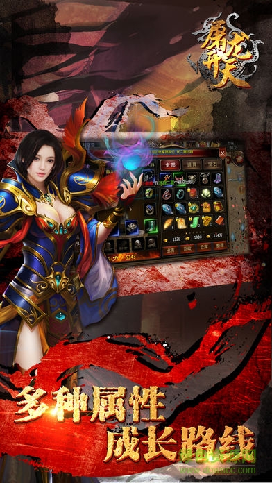 屠龍開天（暫未上線） v1.0 安卓版 2