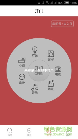 奇異狗智慧酒店 v1.4 安卓版 1