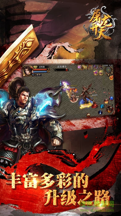 屠龍開天（暫未上線） v1.0 安卓版 3