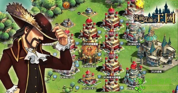 從前從前的王國手游 v1.0 安卓版 0