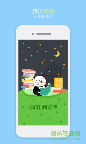 閱讀狂app