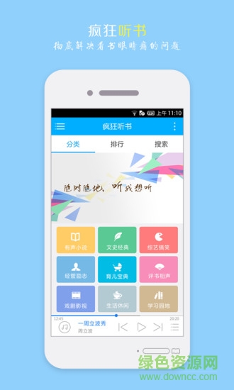 閱讀狂手機(jī)版 v1.0 安卓版 0