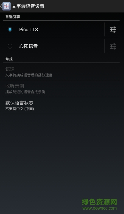 心陽(yáng)世界apk(免費(fèi)讀屏軟件) v1.5.5.4 安卓版 3
