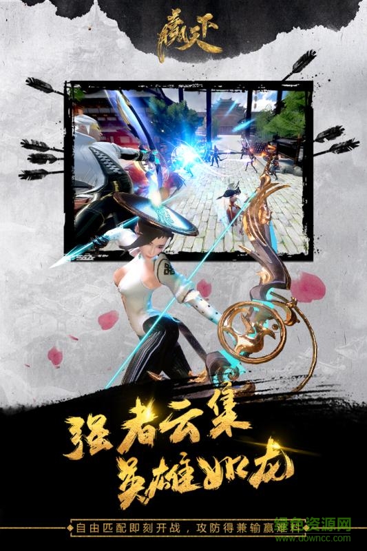 九游贏天下游戲 v1.0 安卓版 4