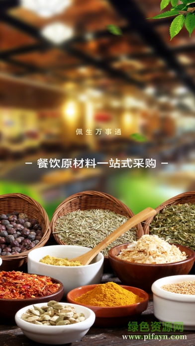 佩生萬事通 v1.0 安卓版 0