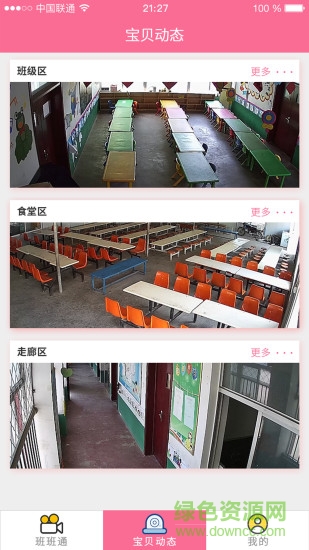 樂樂學(xué)手機(jī)客戶端 v1.0.11 安卓版 1