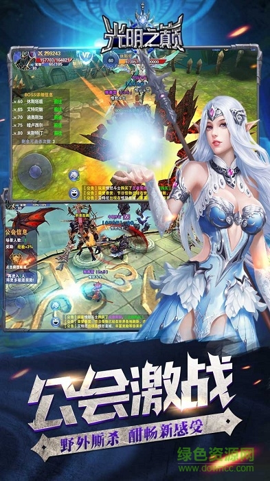 光明之巔游戲蘋果版 v1.05 iphone版 1