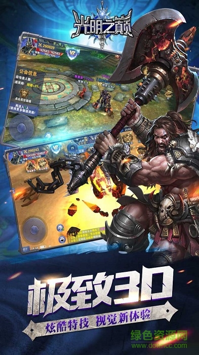 光明之巔游戲蘋果版 v1.05 iphone版 2