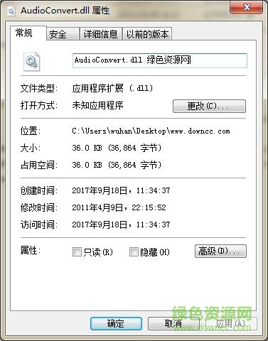 audioconvert.dll 64位  0