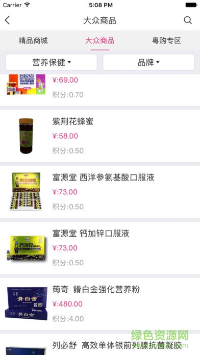 為爾商城軟件 v1.2.4 安卓版 0