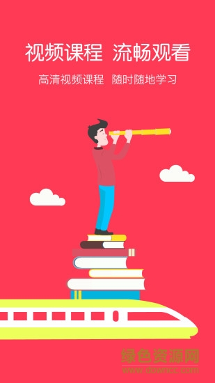 全家聯(lián)教育軟件 v1.5.11.7 安卓版 0