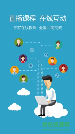 全家聯(lián)教育軟件 v1.5.11.7 安卓版 1