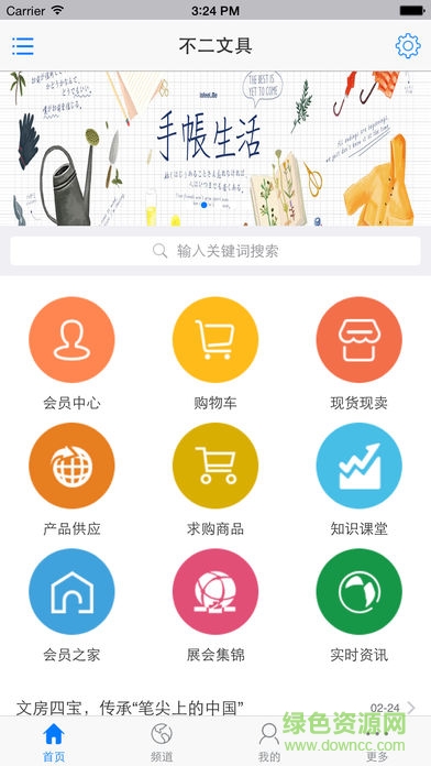 不二文具網(wǎng)