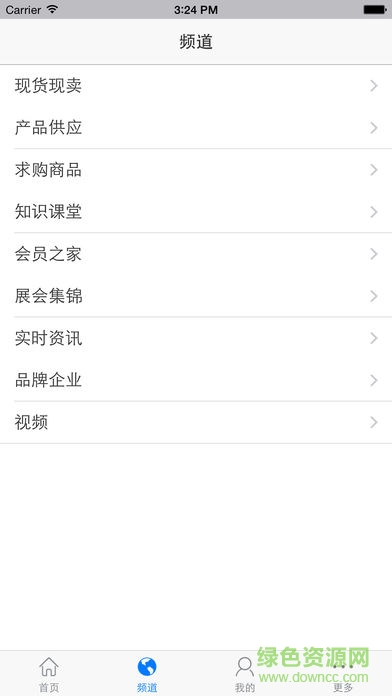 不二文具手機(jī)版 v1.0 安卓版 3