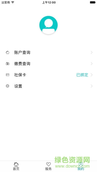 廊坊智慧人社手機客戶端 v0.4.7 安卓版 2