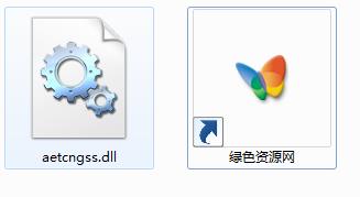 aetcngss.dll下載