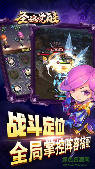 圣魂覺醒官方唯一正版手游 v1.6.3 安卓版 0